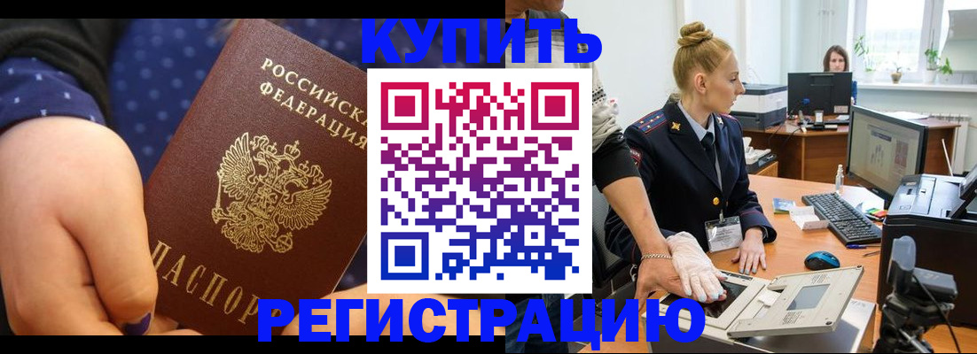 прописка штамп в Кировграде