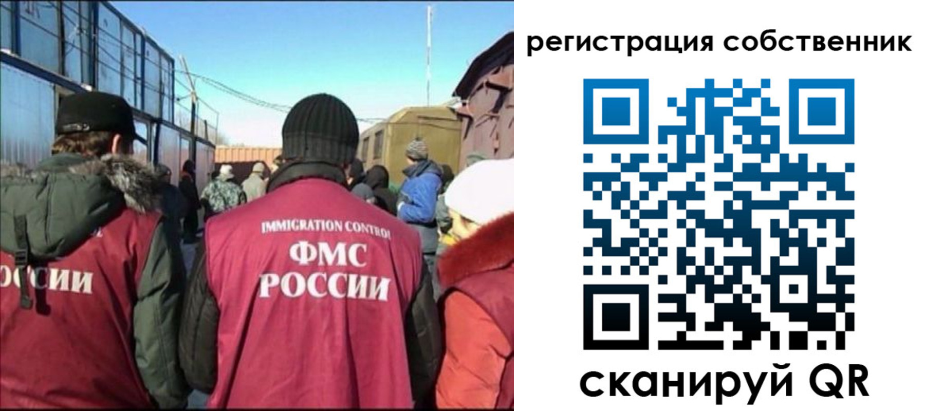 миграционный учет в Кировграде