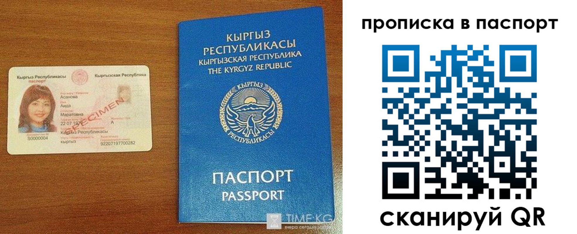 прописка штамп в Кировграде