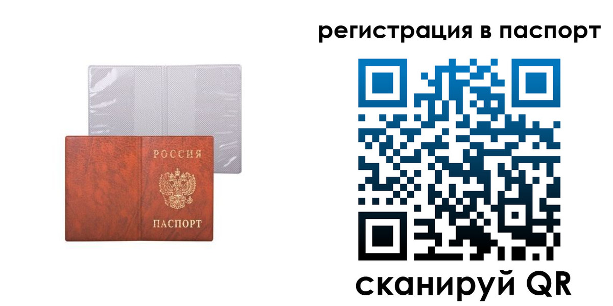 прописка в квартире в Кировграде