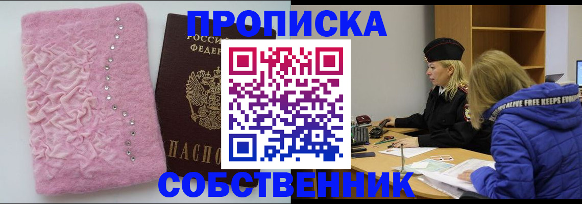 временная регистрация надежно в Кировграде