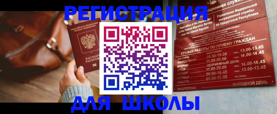 прописка в квартире в Кировграде