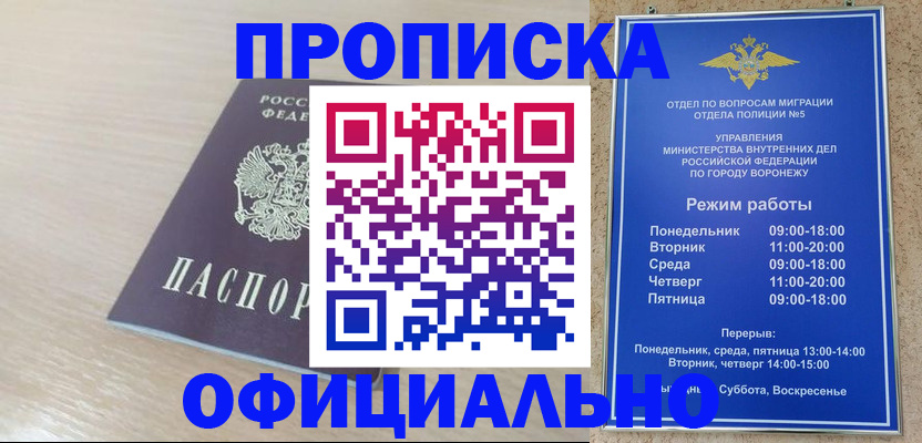 прописка в квартире в Кировграде
