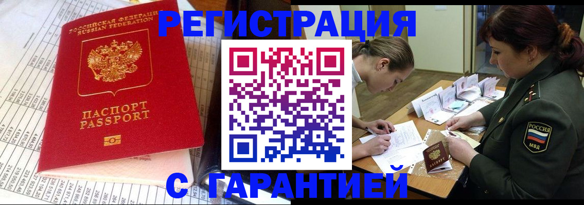 временная регистрация адрес в Кировграде