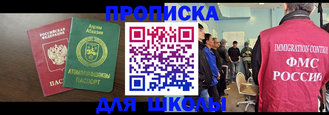 временная регистрация законно в Кировграде