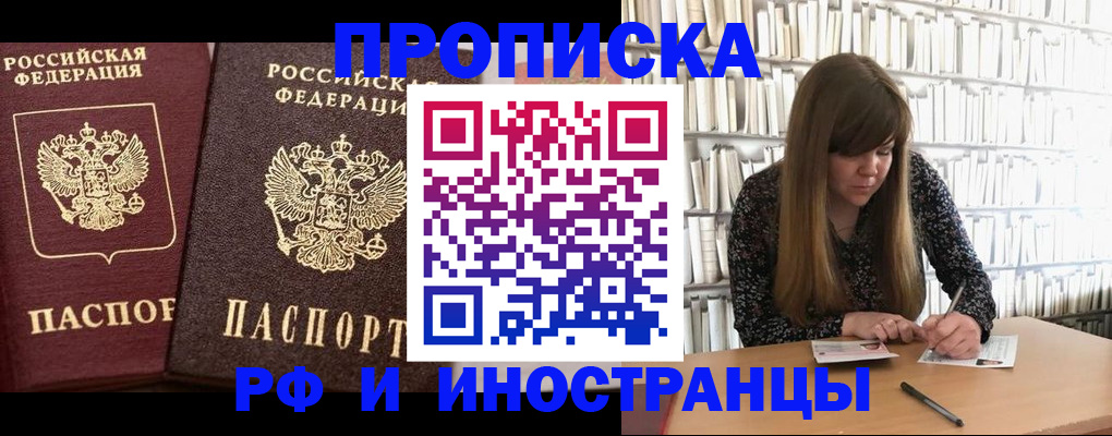временная регистрация в Кировграде